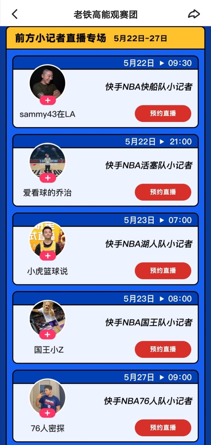 nba免费直播高清直播解说_(nba免费直播高清直播解说大全)