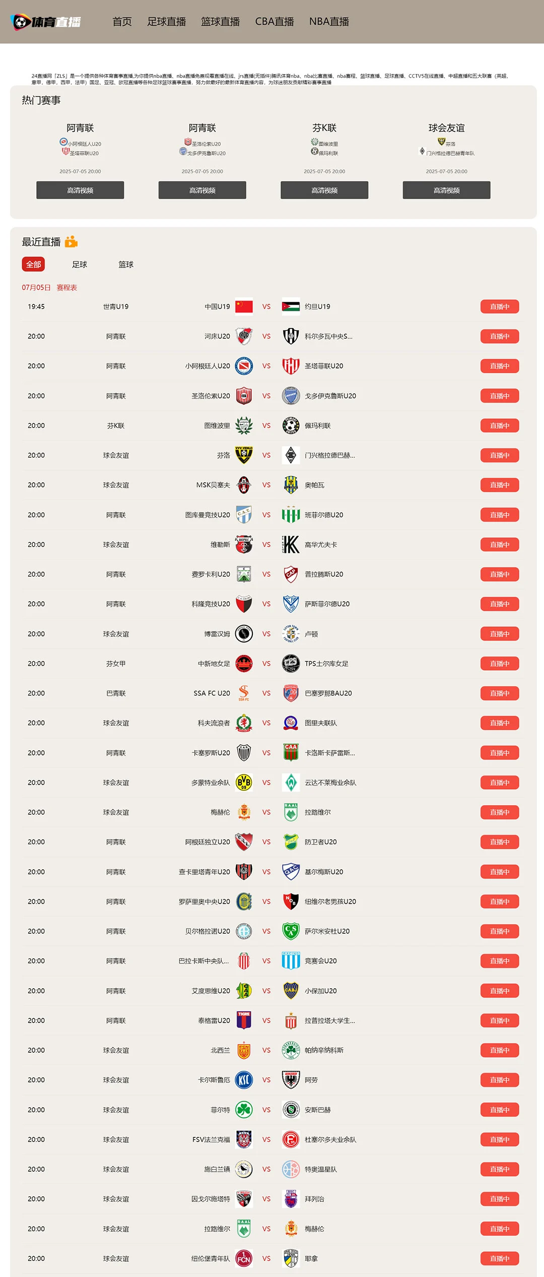 nba直播app下载_(nba直播app下载官网最新版)