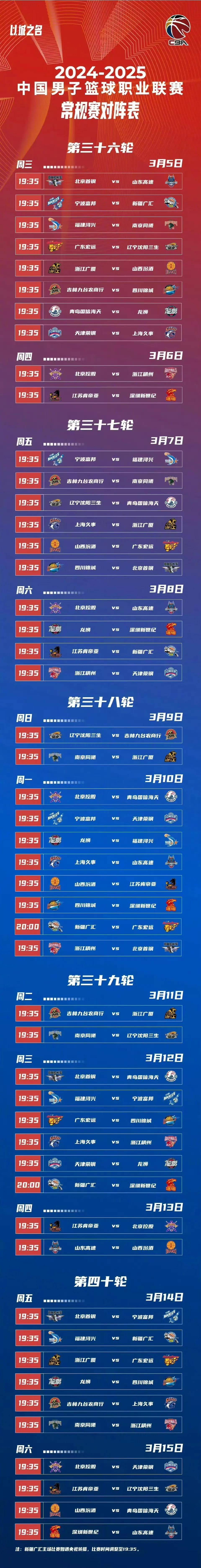 cba赛程回放辽宁青岛_(cba赛程回放辽宁青岛球员)