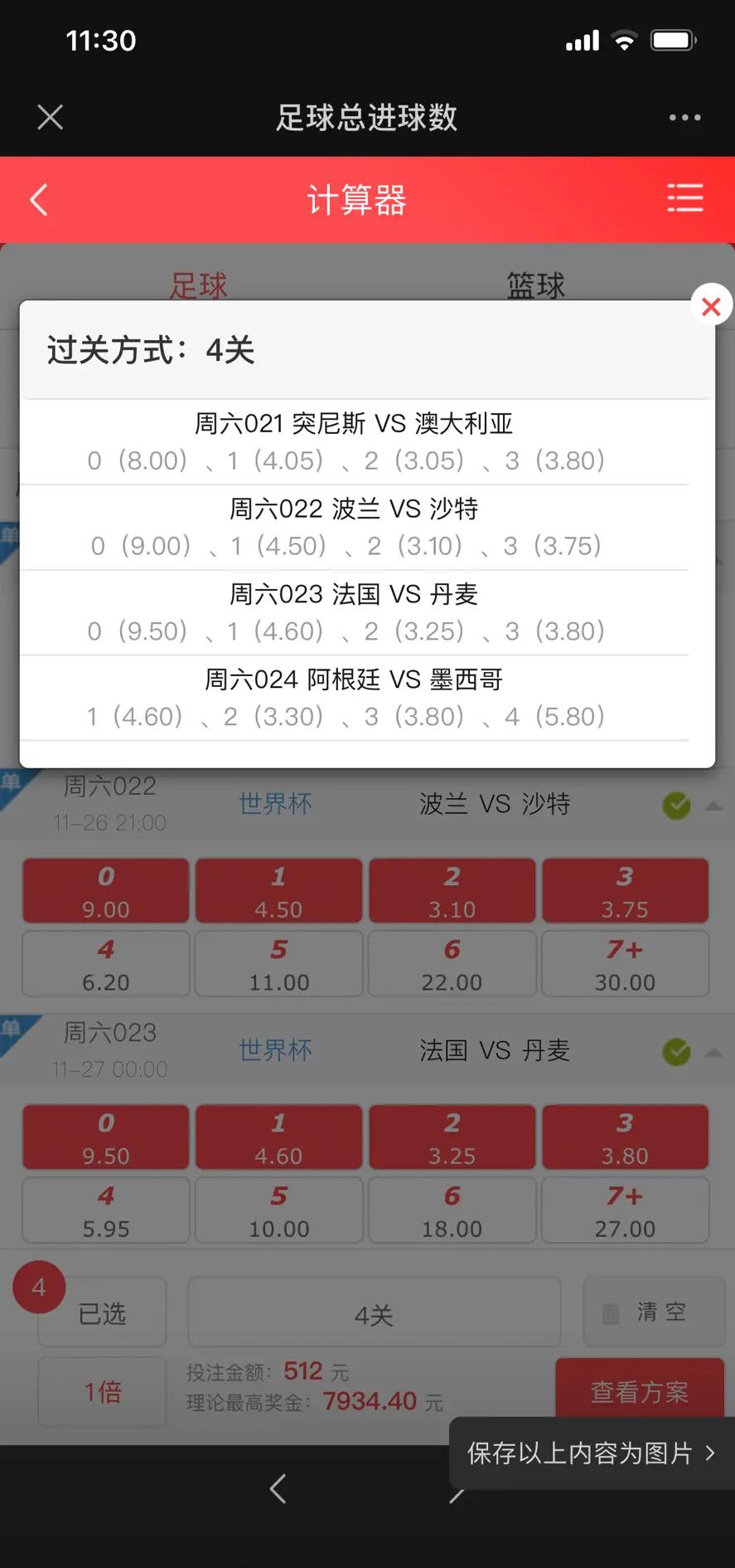 足球即时比分捷报网_(足球即时比分捷报网 网页搜索) 足球即时比分捷报网_(足球即时比分捷报网 网页搜索)