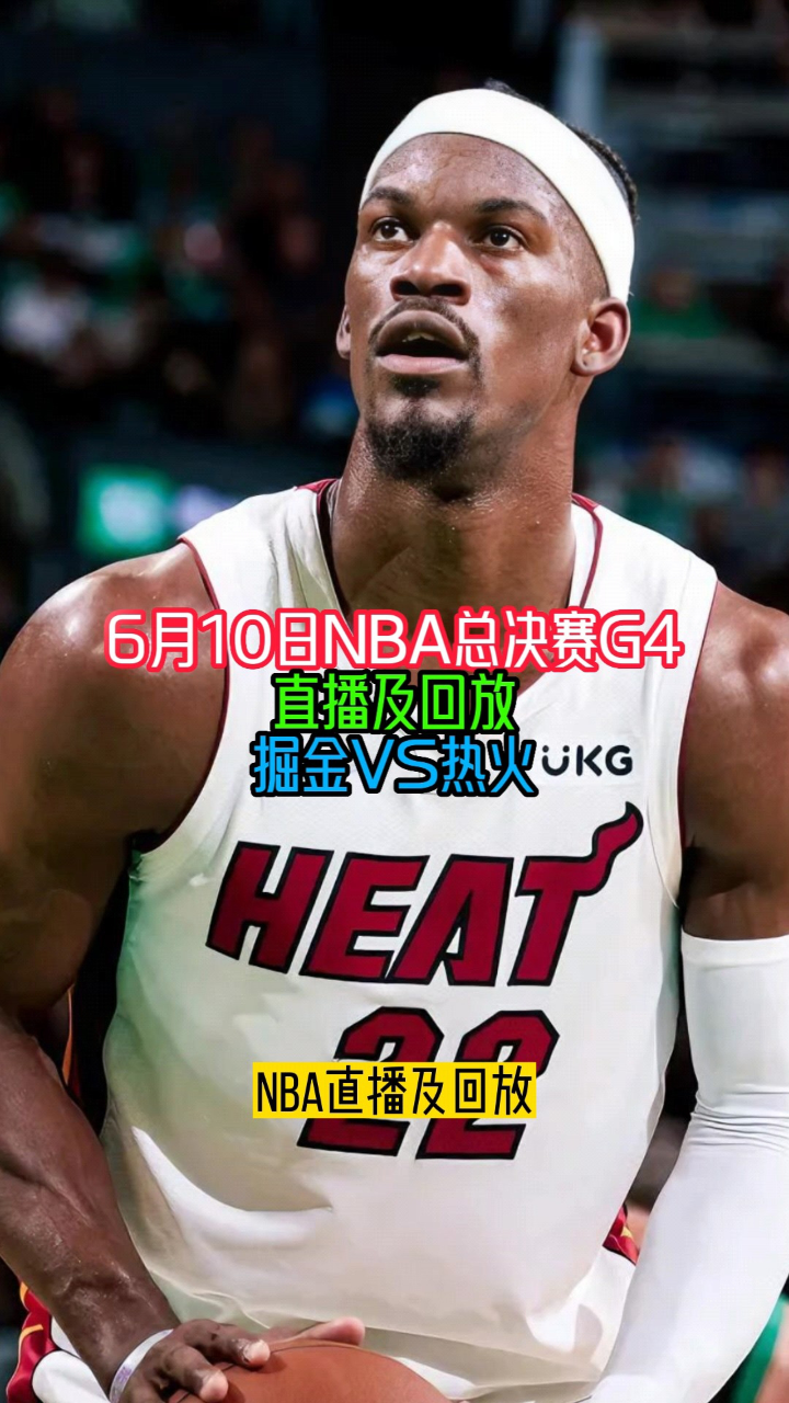 nba免费直播视频回放_(nba免费直播视频回放高清) nba免费直播视频回放_(nba免费直播视频回放高清)