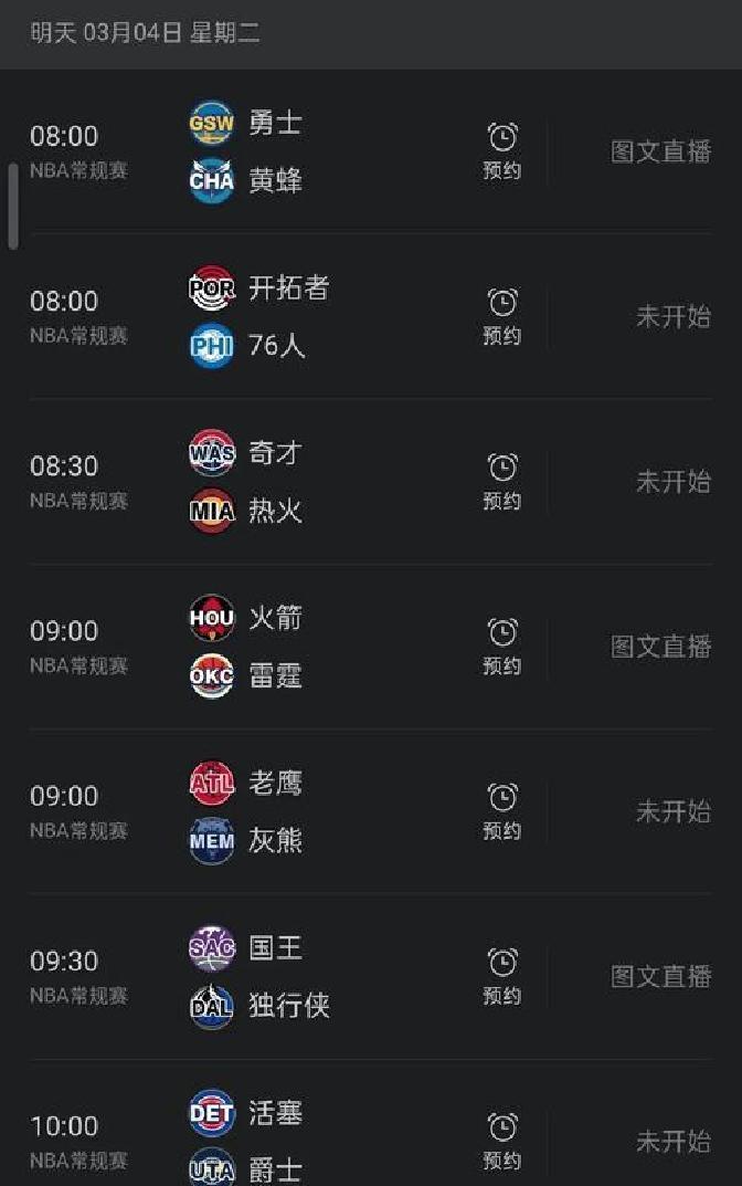 nba直播app下载官网_(nba直播吧官网下载手机版) nba直播app下载官网_(nba直播吧官网下载手机版)