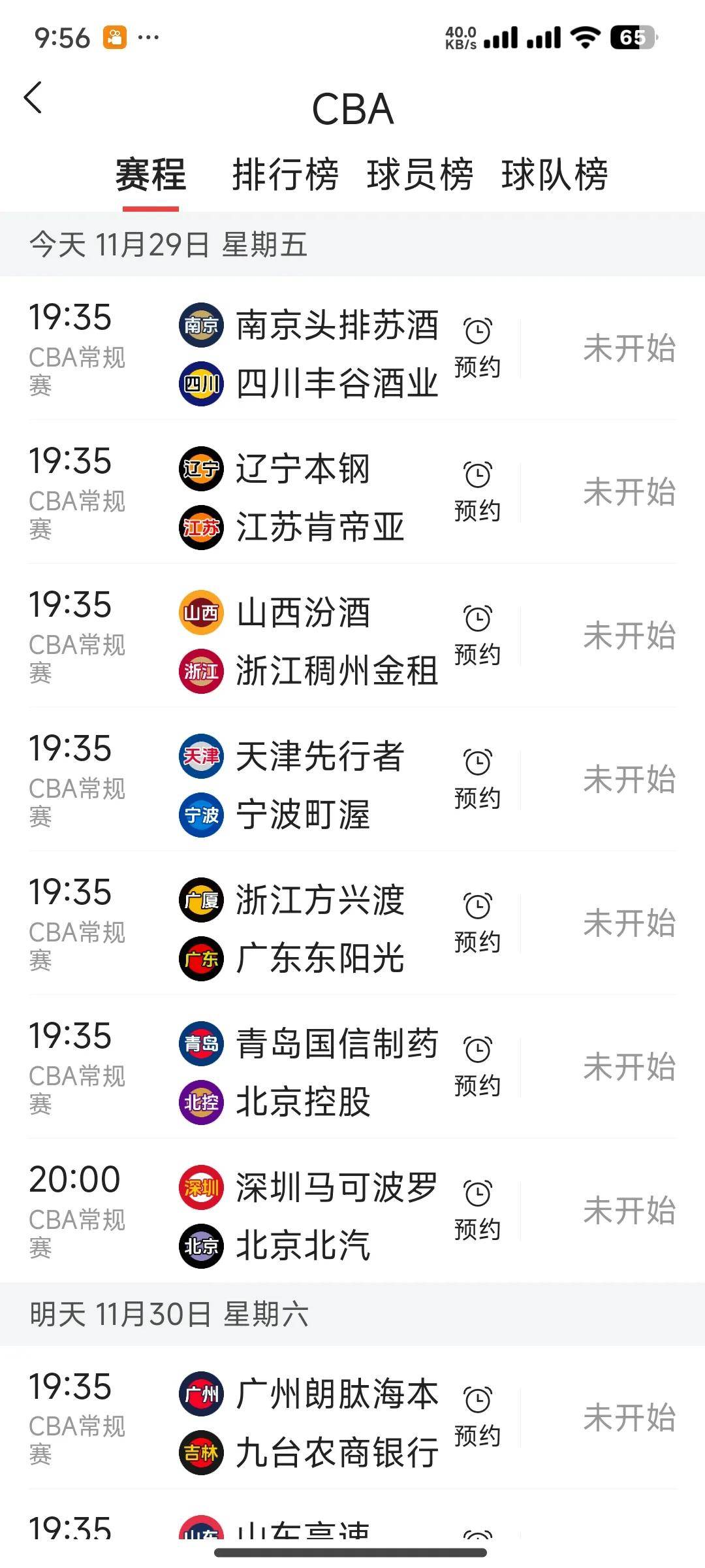 cba直播到哪看_(cba直播在那能看) cba直播到哪看_(cba直播在那能看)