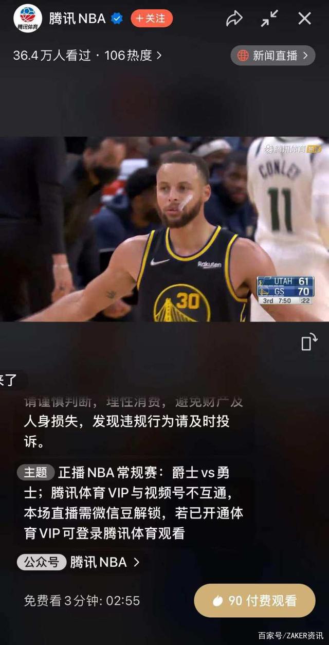 金鱼直播NBA免费观看_(金鱼直播nba免费观看全集) 金鱼直播NBA免费观看_(金鱼直播nba免费观看全集)
