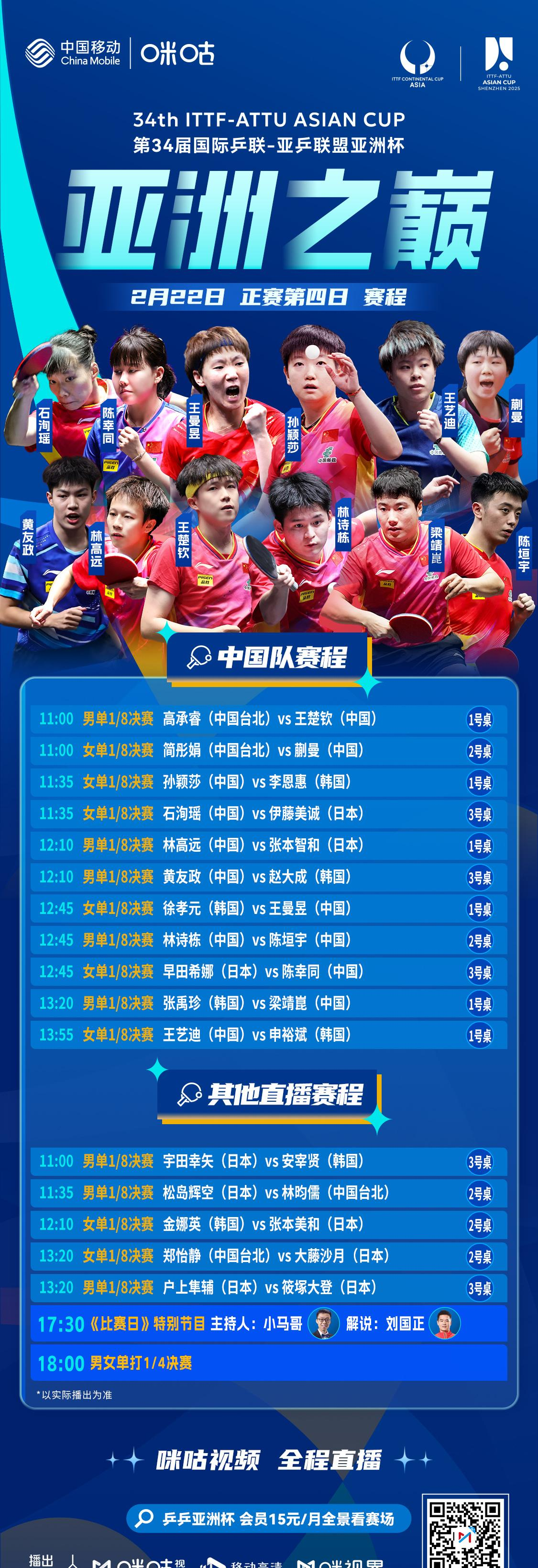 亚洲杯预选赛赛程_(2026u17亚洲杯预选赛赛程)