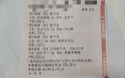 足球比分中奖计算器_(足彩比分奖金计算公式)