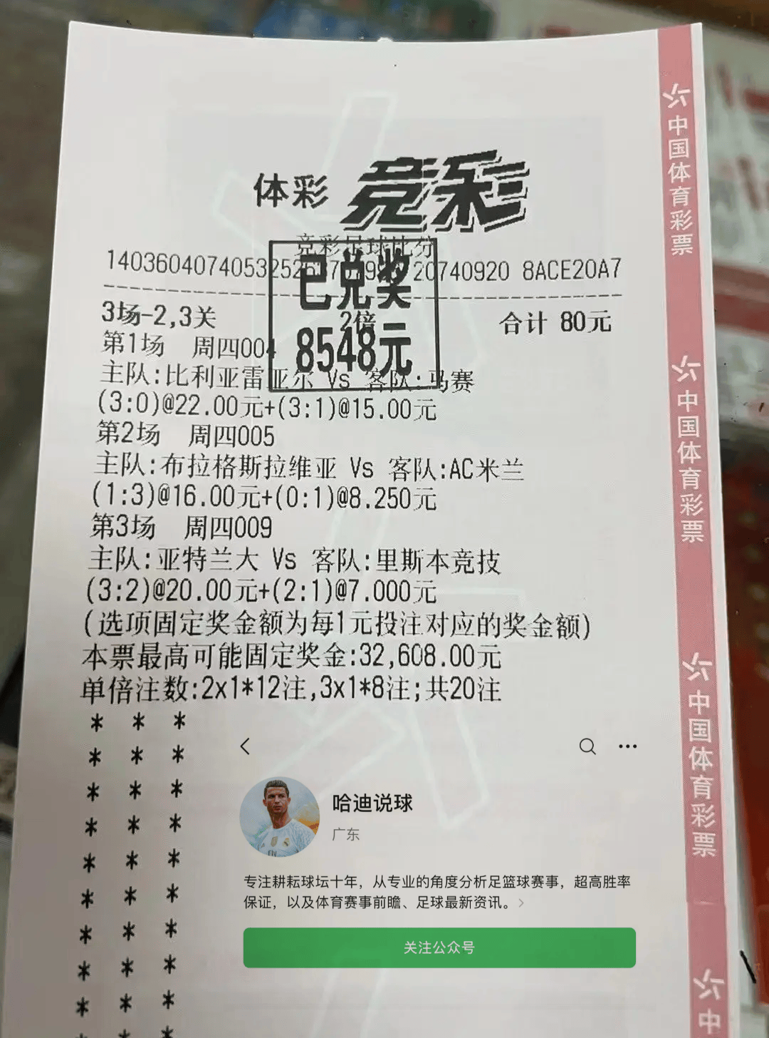 足球新浪彩网比分_(新浪足彩比分足球即时比分)