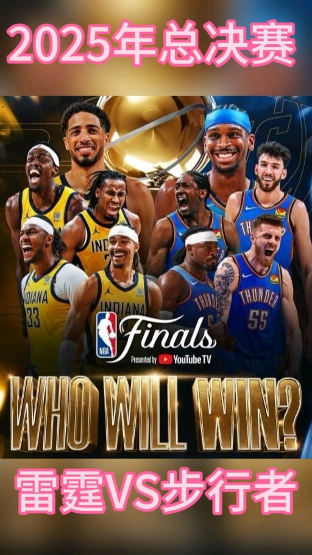 直播NBA总决赛_(直播nba总决赛步行者对雷霆g3的直播回放)