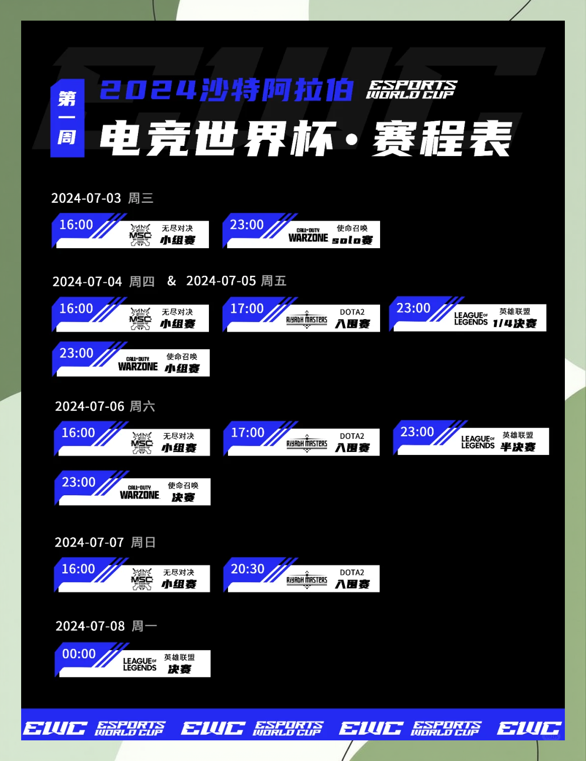 世界杯赛程_(世界杯赛程表2022) 世界杯赛程_(世界杯赛程表2022)