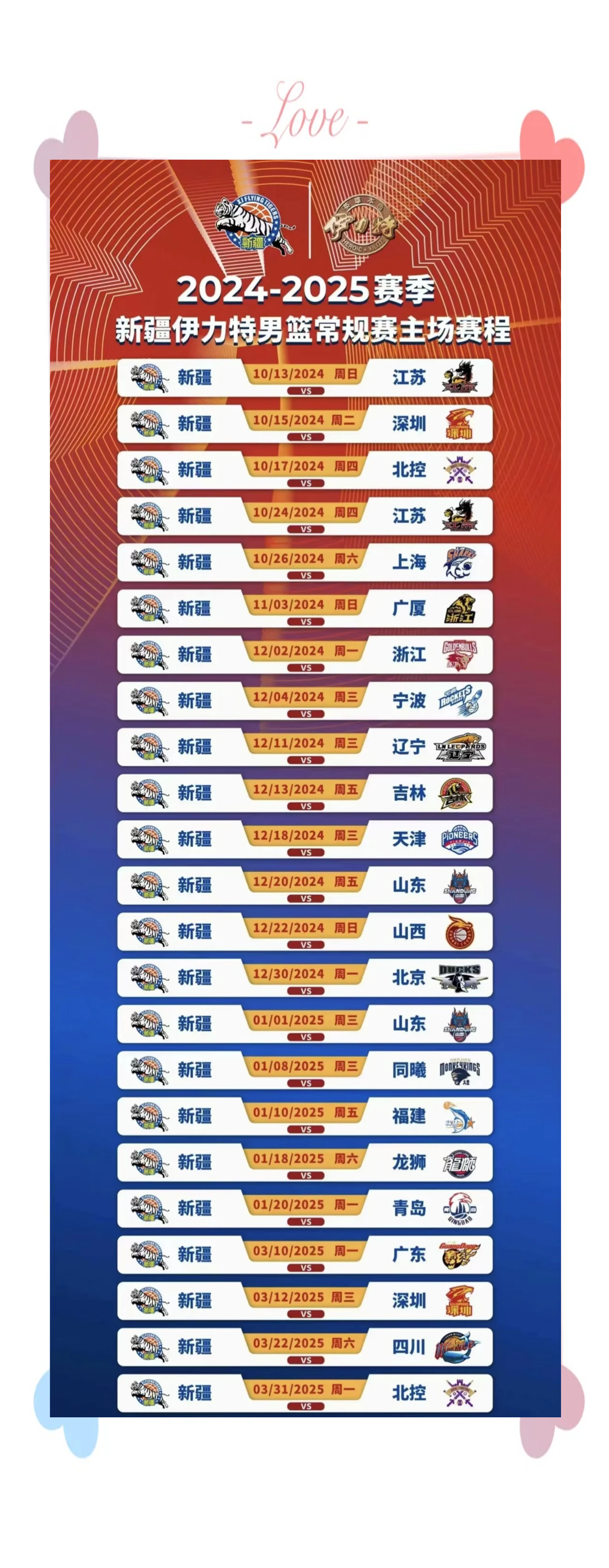 cba时间表2024_(cba时间表最新)