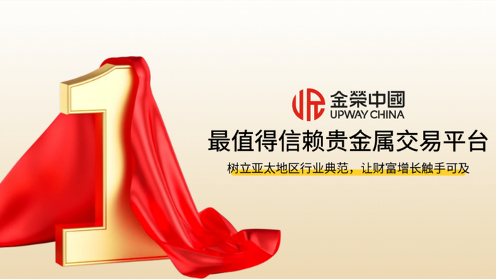 金荣中国官方app_(广发期货app下载) 金荣中国官方app_(广发期货app下载)