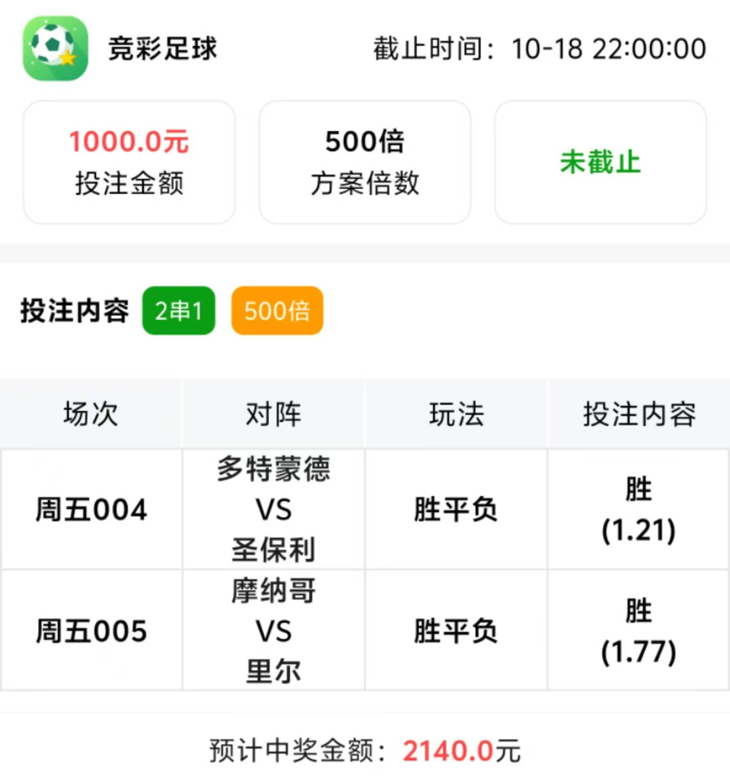 下载竞彩足球彩票app_(竞彩 足球 app 下载排行)