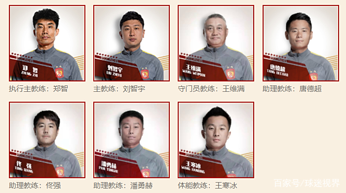 唐德超_(唐德超广州队) 唐德超_(唐德超广州队)