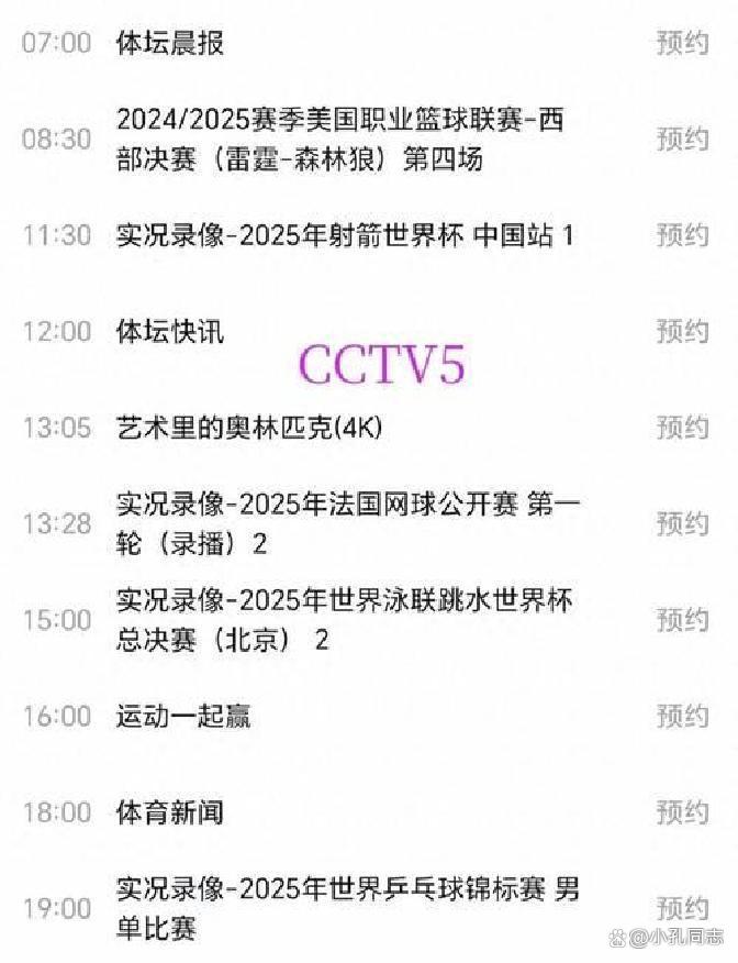 篮球直播叫什么_(篮球直播有哪些app) 篮球直播叫什么_(篮球直播有哪些app)