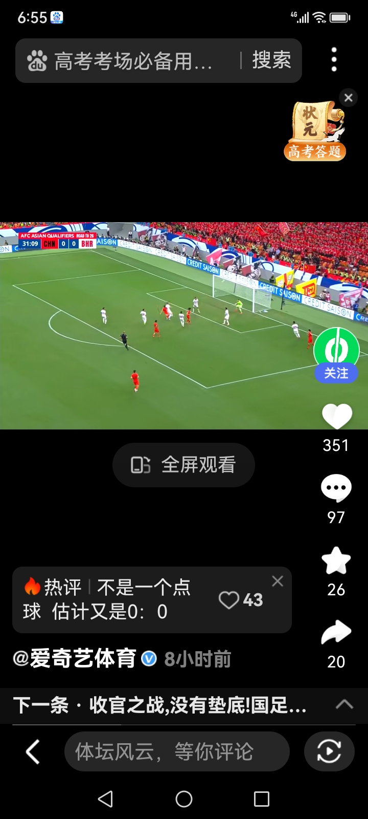 直播吧足球录像专区_(直播吧足球在线直播观)