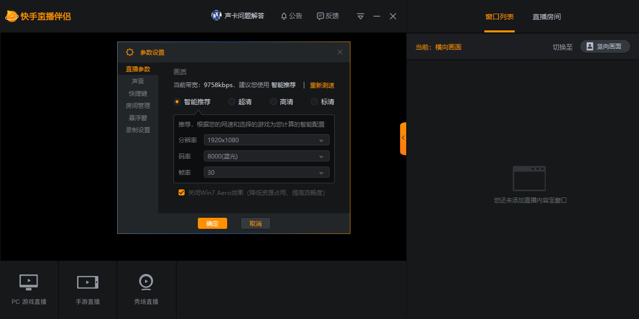 电脑版直播吧怎么下载_(电脑版直播吧怎么下载视频)