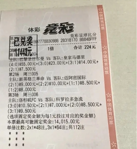 昨天竞彩足球比赛结果怎么样_(昨天竞彩比分结果)