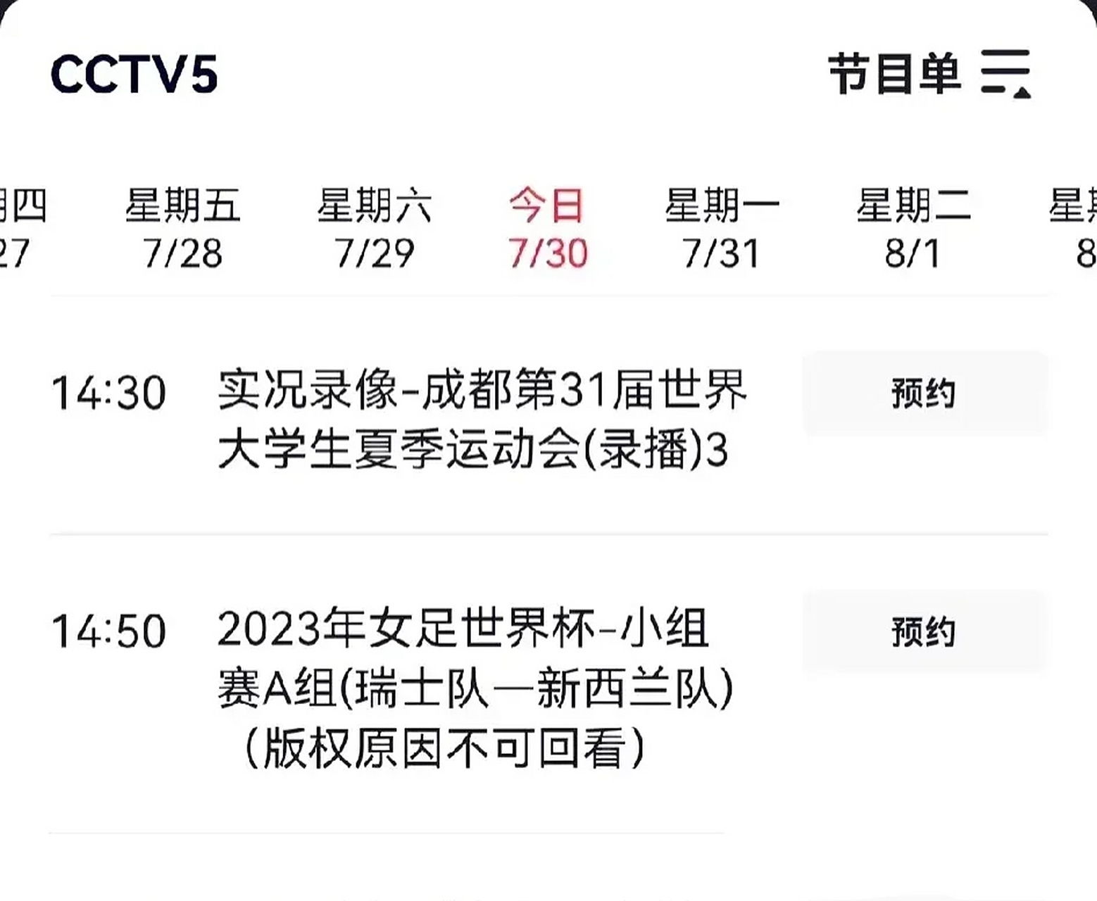 cba直播篮球直播在哪看_(咪咕nba篮球直播免费观看)
