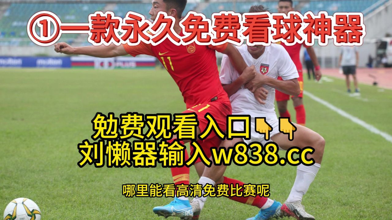 体育视频直播app下载_(体育视频直播app下载看个球)