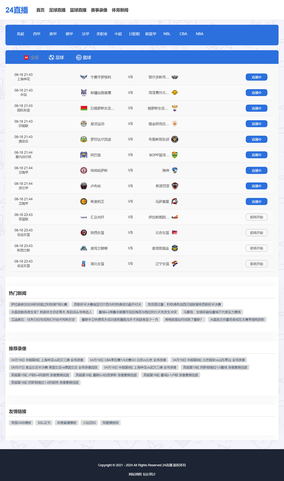 55足球体育直播_(55足球直播官方app下载)