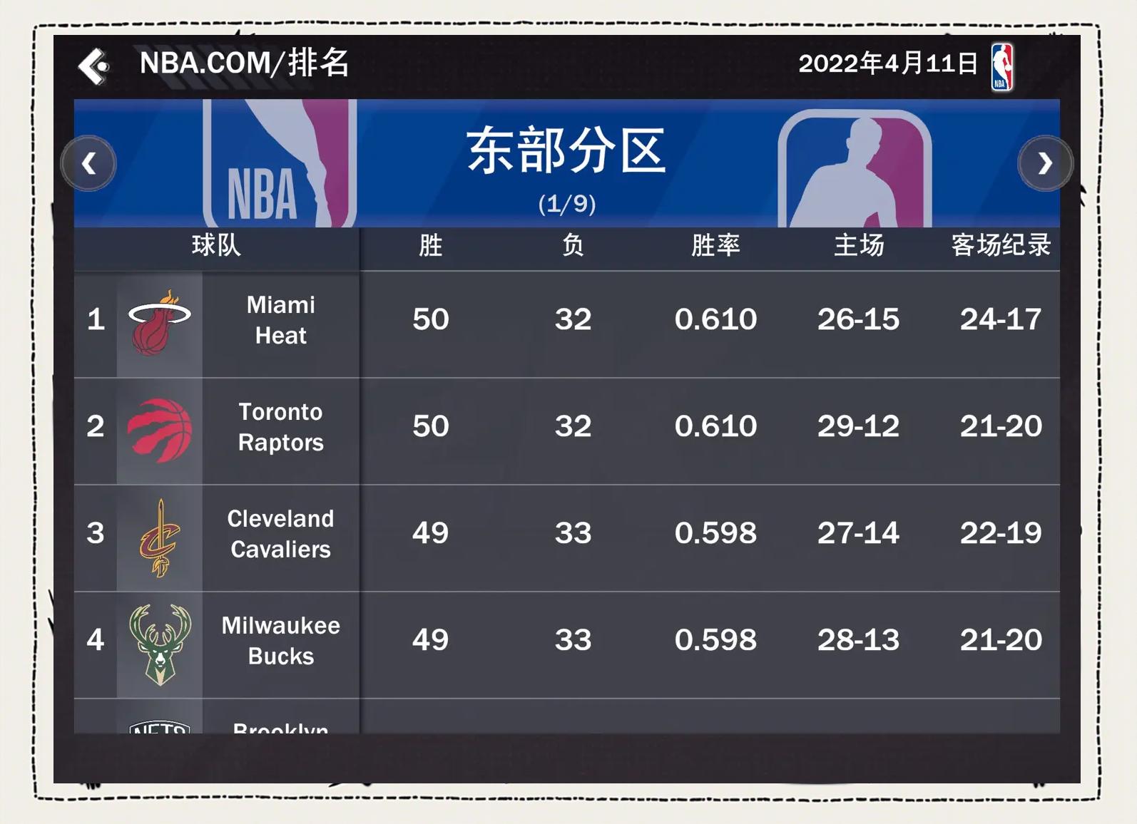 nba直播吧无插件版102_(nba直播吧无插件版jrs)