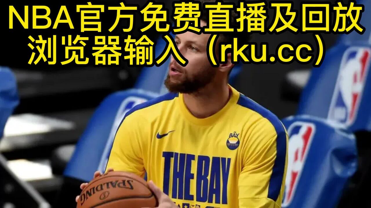 nba直播zx_(Nba直播在哪看) nba直播zx_(Nba直播在哪看)