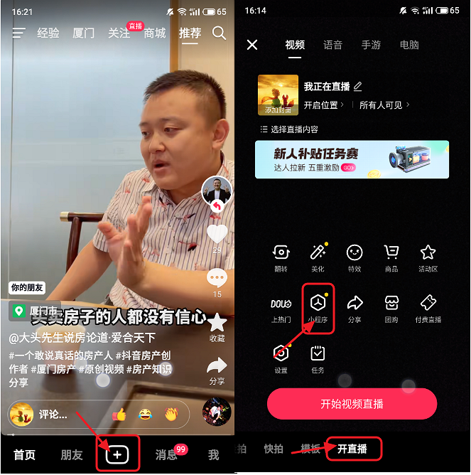 视频直播小程序_(小程序直播软件有哪些)
