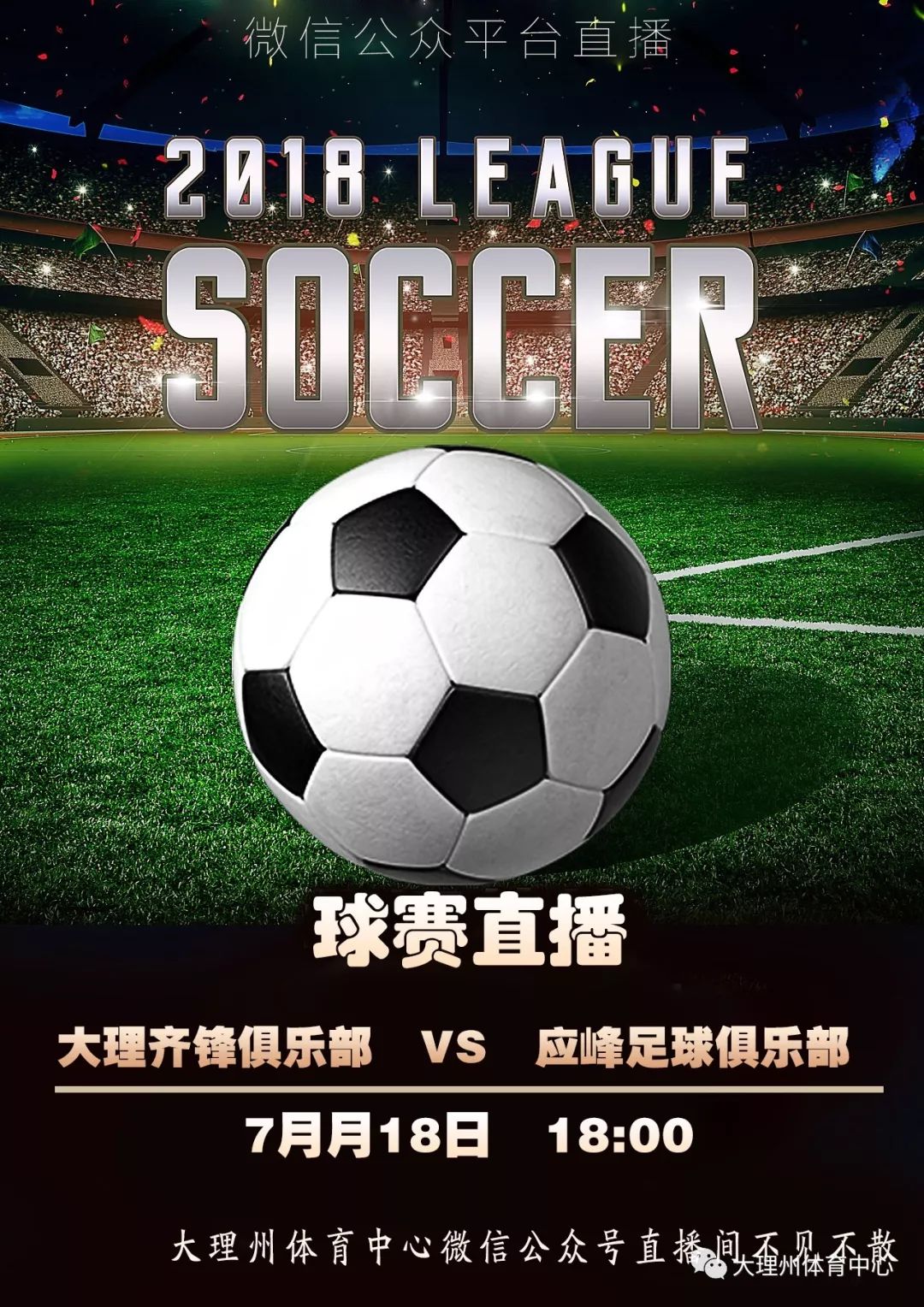 哪里看足球赛直播_(哪里可以看足球赛直播和回放)