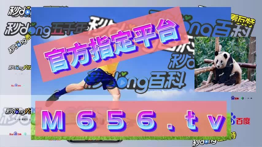 看球直播app最新版特色_(看球直播app最新版特色是什么) 看球直播app最新版特色_(看球直播app最新版特色是什么)