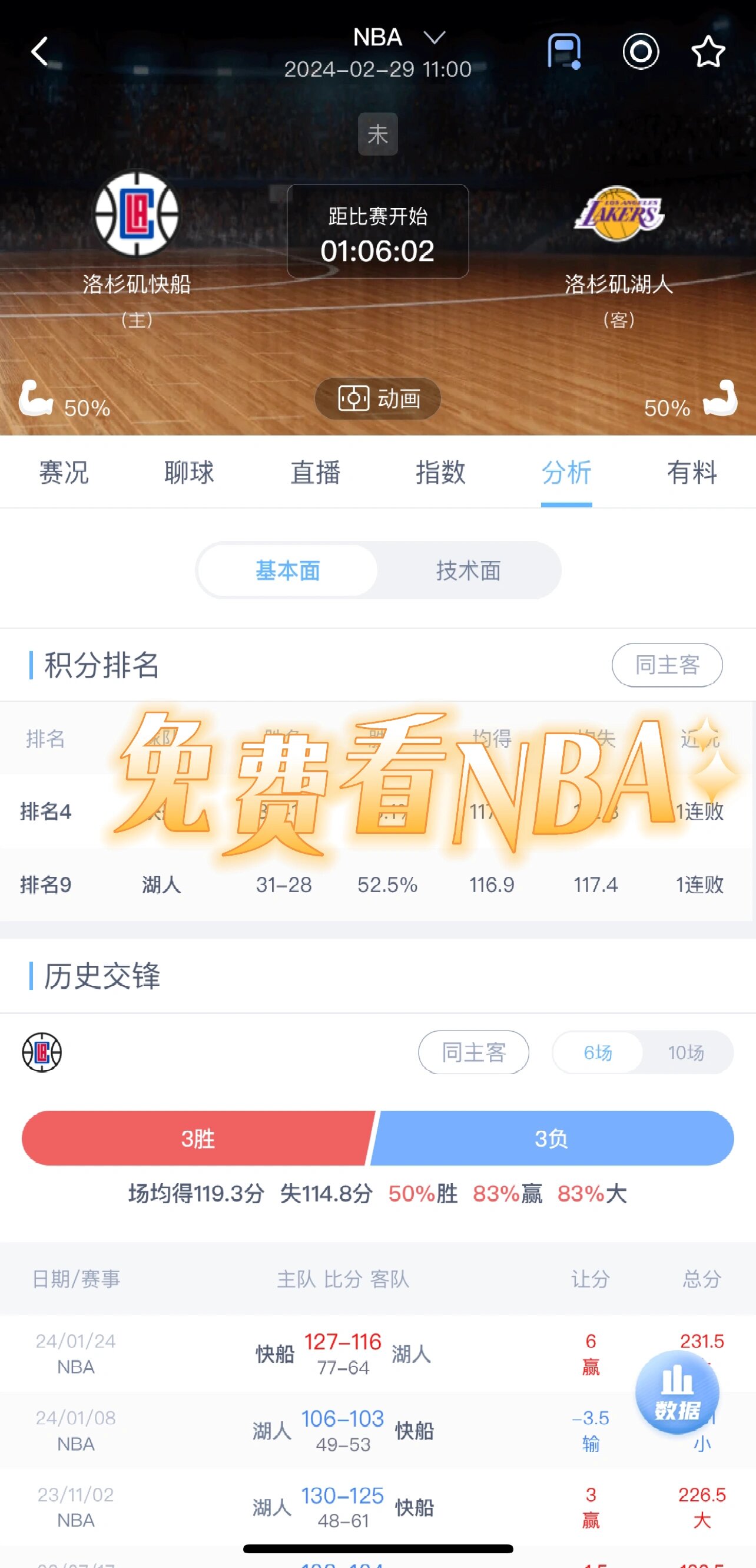nba在线直播软件有哪些_(nba在线直播软件有哪些球队) nba在线直播软件有哪些_(nba在线直播软件有哪些球队)