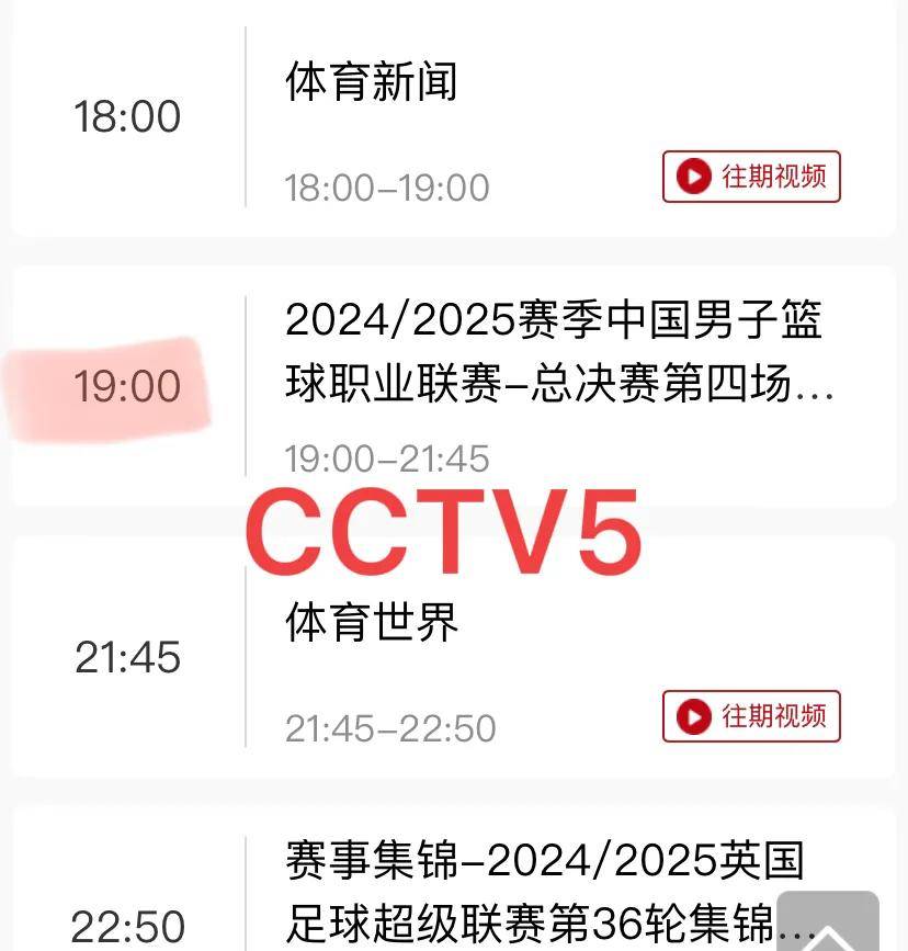 cba直播在什么网站_(cba直播在哪个app看)