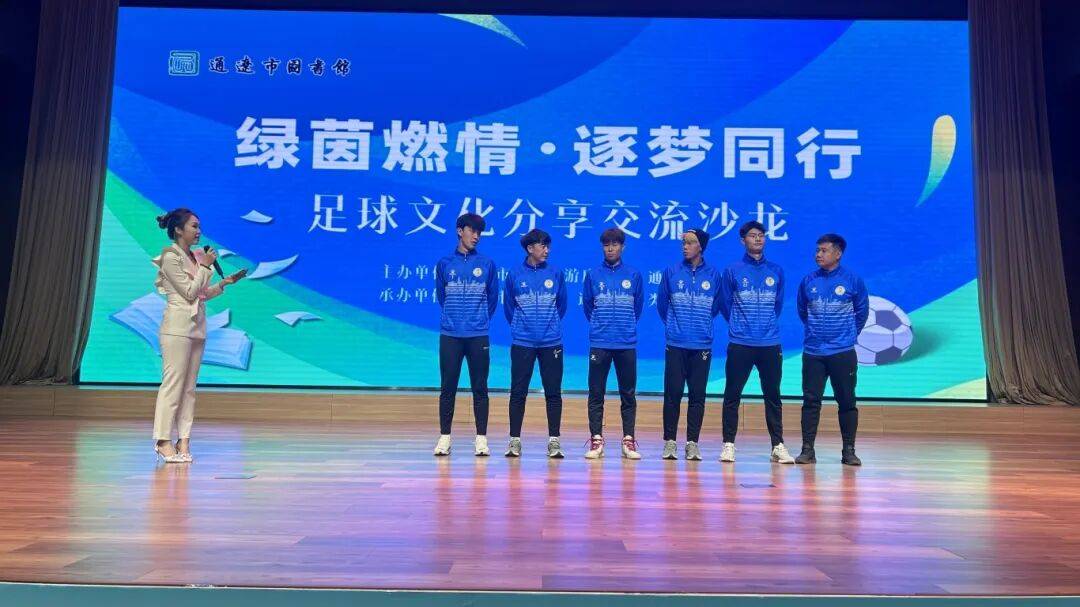 通辽足球队_(通辽足球队比赛结果)