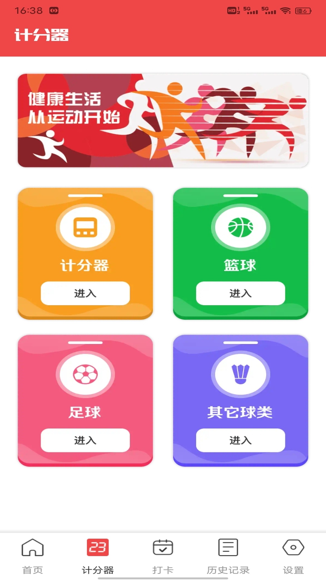 球探足球比分电脑版本_(球探足球即时比分电脑版)