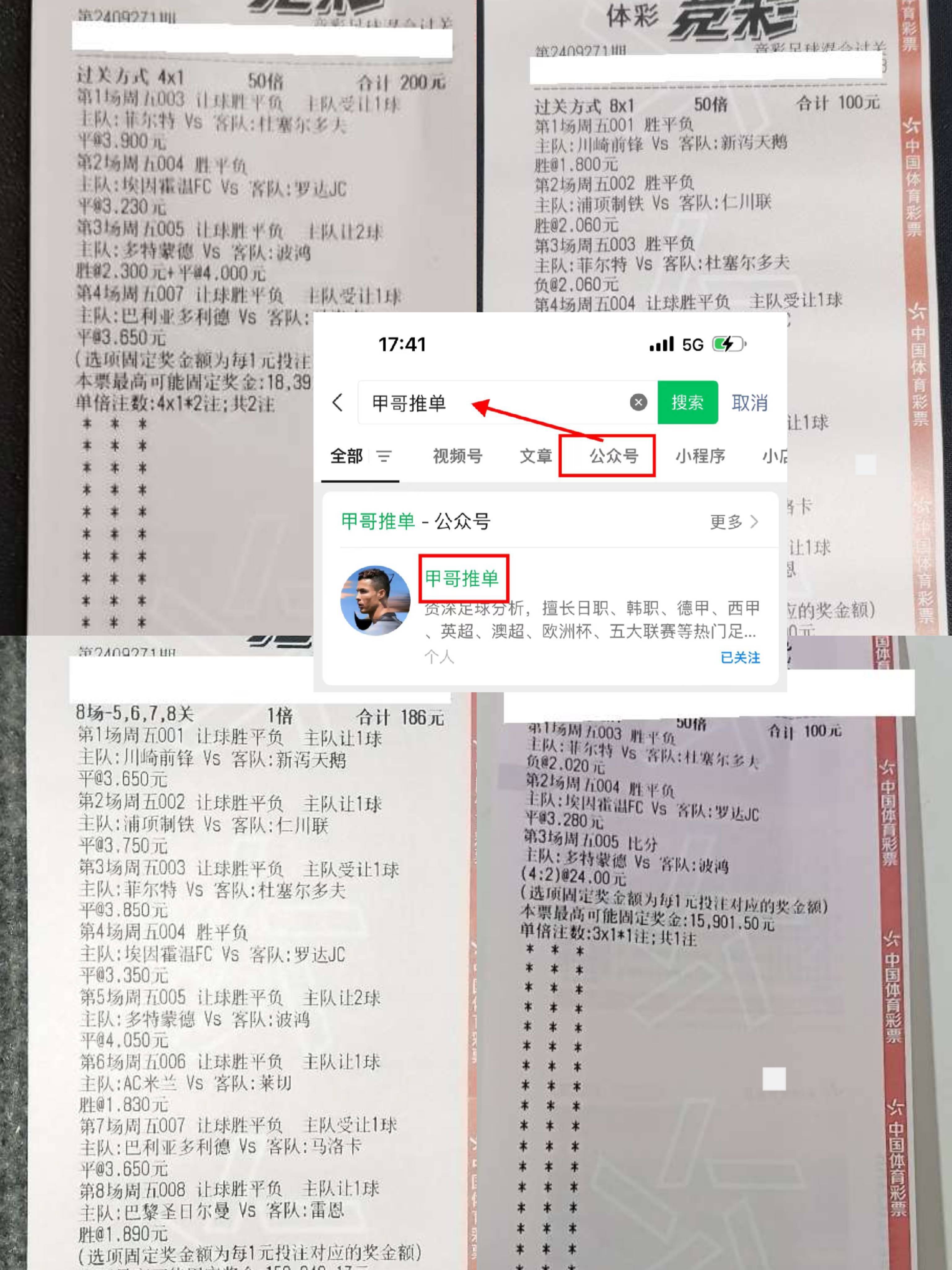 足球比赛比分结果_(足球比赛比分结果500)