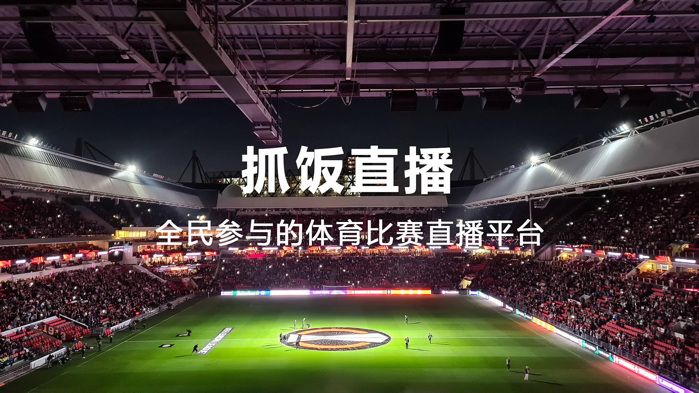 体育视频直播网_(体育视频直播网址)