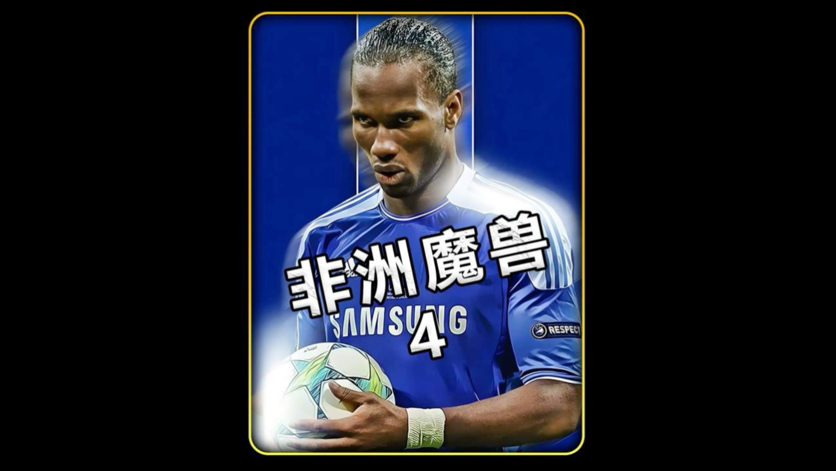 德罗巴周薪_(德罗巴接班人)