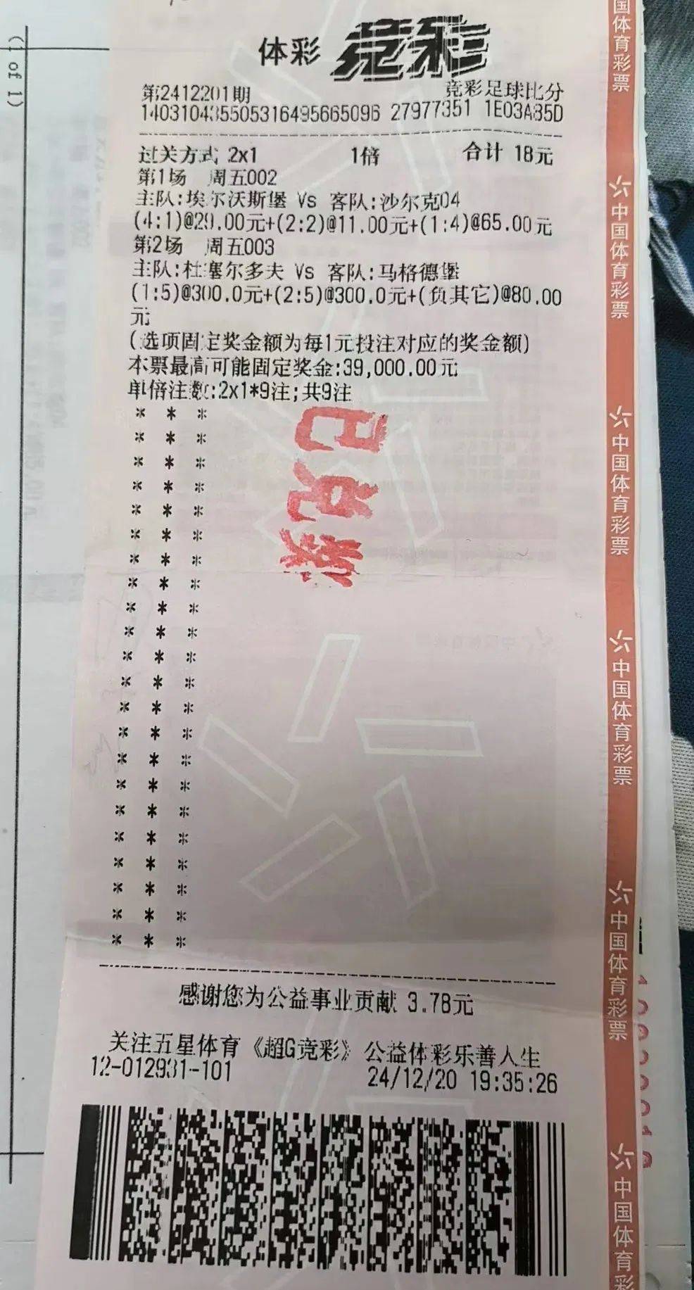 竞彩足球即时比分竞彩网_(竞彩足球哪个网站看得更准确)