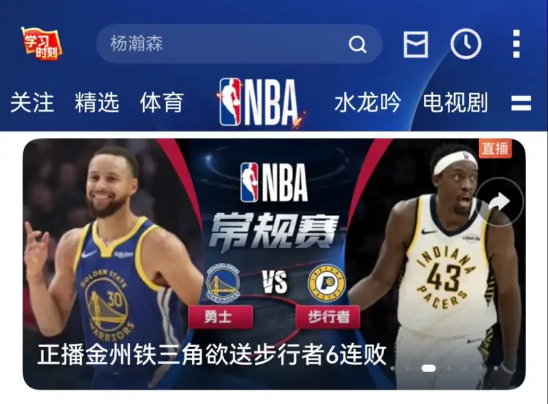 咪咕直播nba免费观看_(咪咕视频体育频道直播nba)