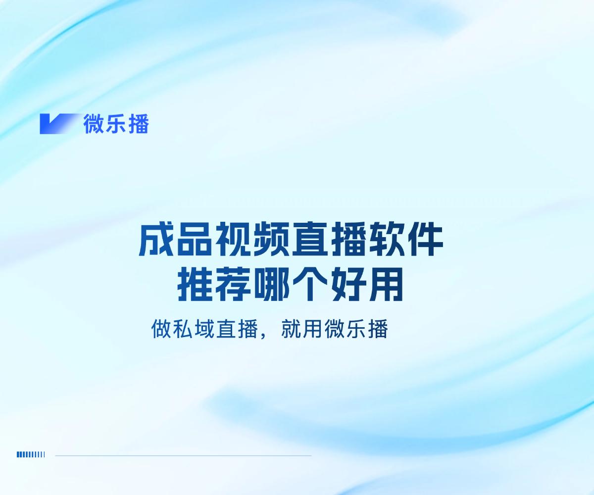 直播小程序有哪些软件图标_(直播小程序有哪些软件图标好看)
