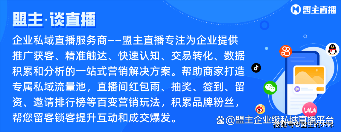 私域流量直播平台的优点_(私域流量直播平台的优点有哪些)