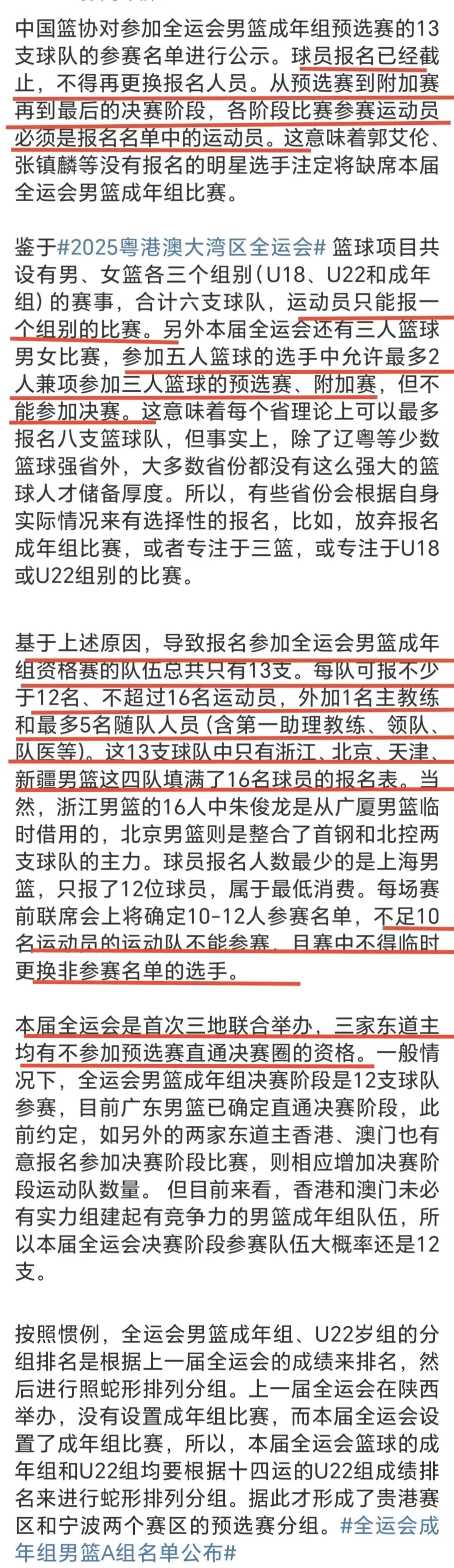 cba篮球解说_(CBA篮球解说戴眼镜)