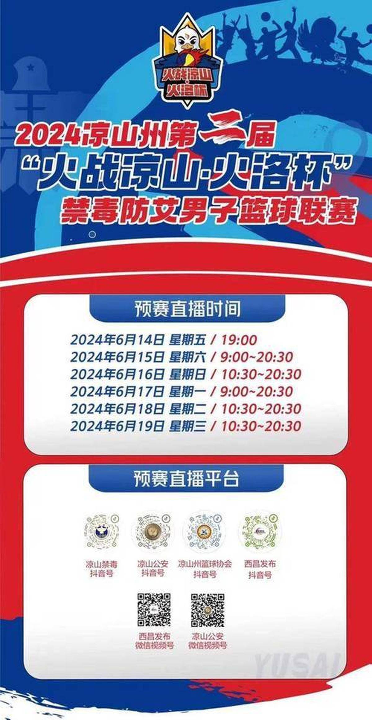 直播篮球比赛的平台哪个好_(直播篮球比赛的平台哪个好用)