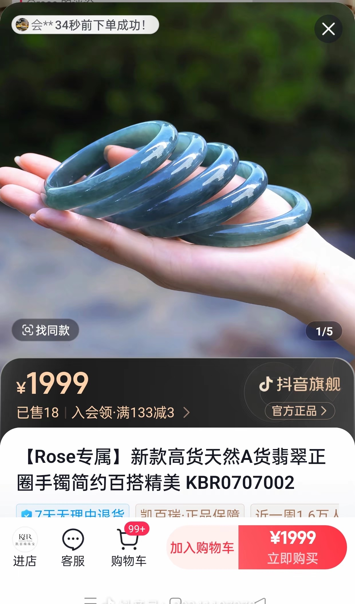 直播买的翡翠可以退吗_(在直播买的翡翠是假的怎么办) 直播买的翡翠可以退吗_(在直播买的翡翠是假的怎么办)