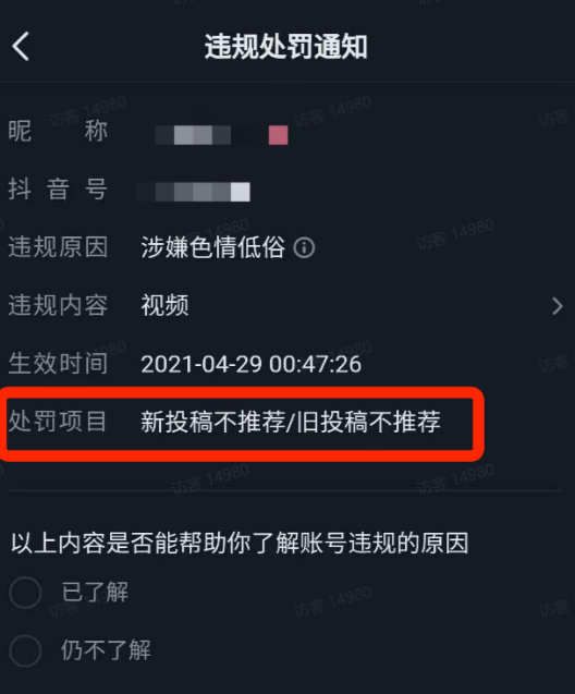 直播如何解除手机号登录_(一直播绑定了手机怎么解绑)