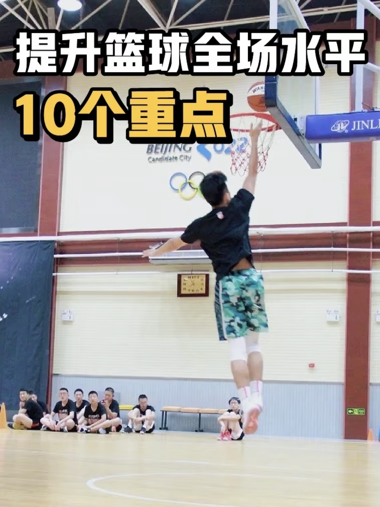 全运会篮球直播回放在哪看_(2021全运会篮球直播在哪里看)