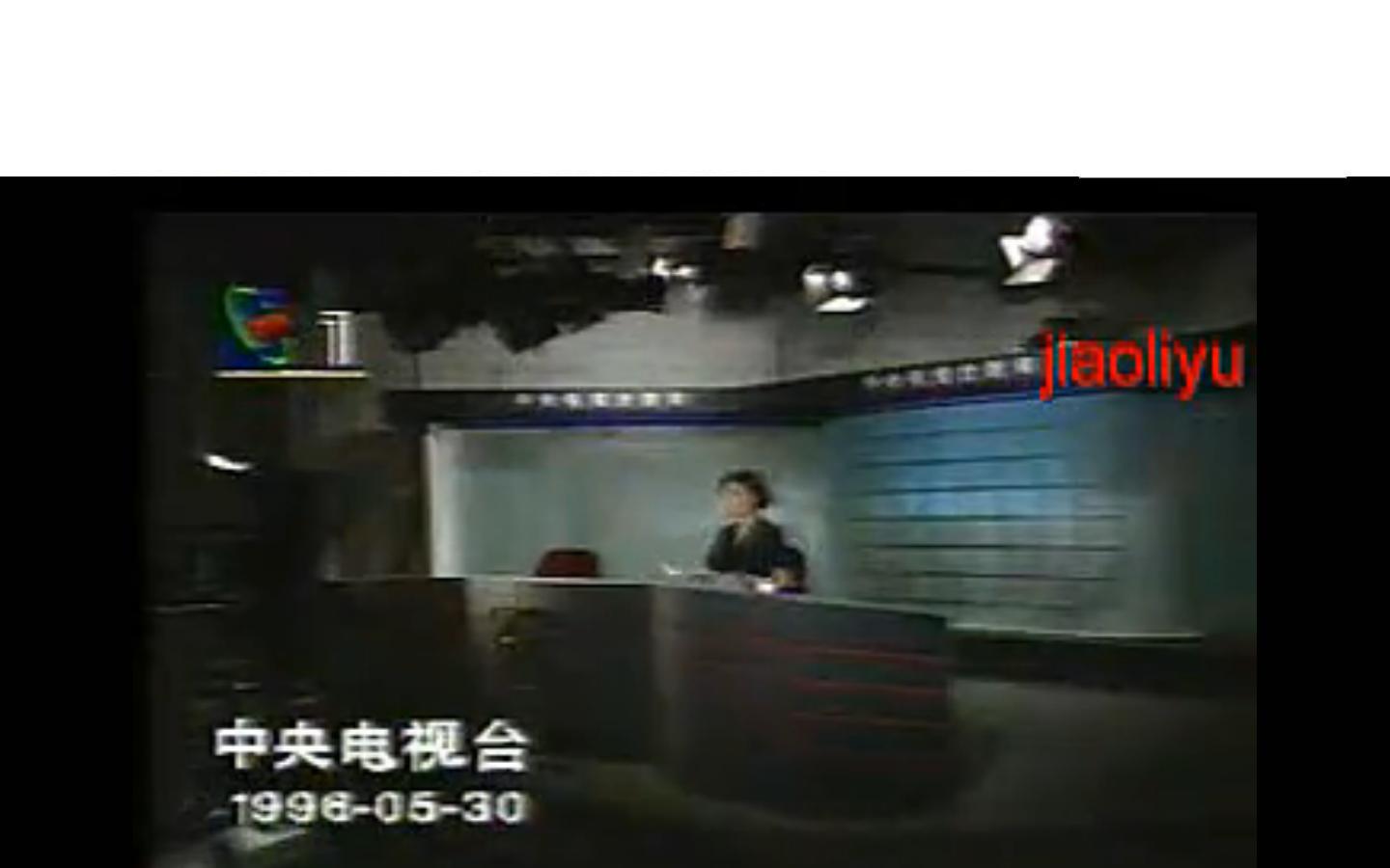 98录像回放全场录像_(98录像回放全场录像足球)