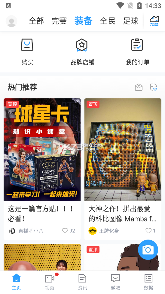 nba录像回放像98直播吧_(nba录像高清回放98直播吧) nba录像回放像98直播吧_(nba录像高清回放98直播吧)