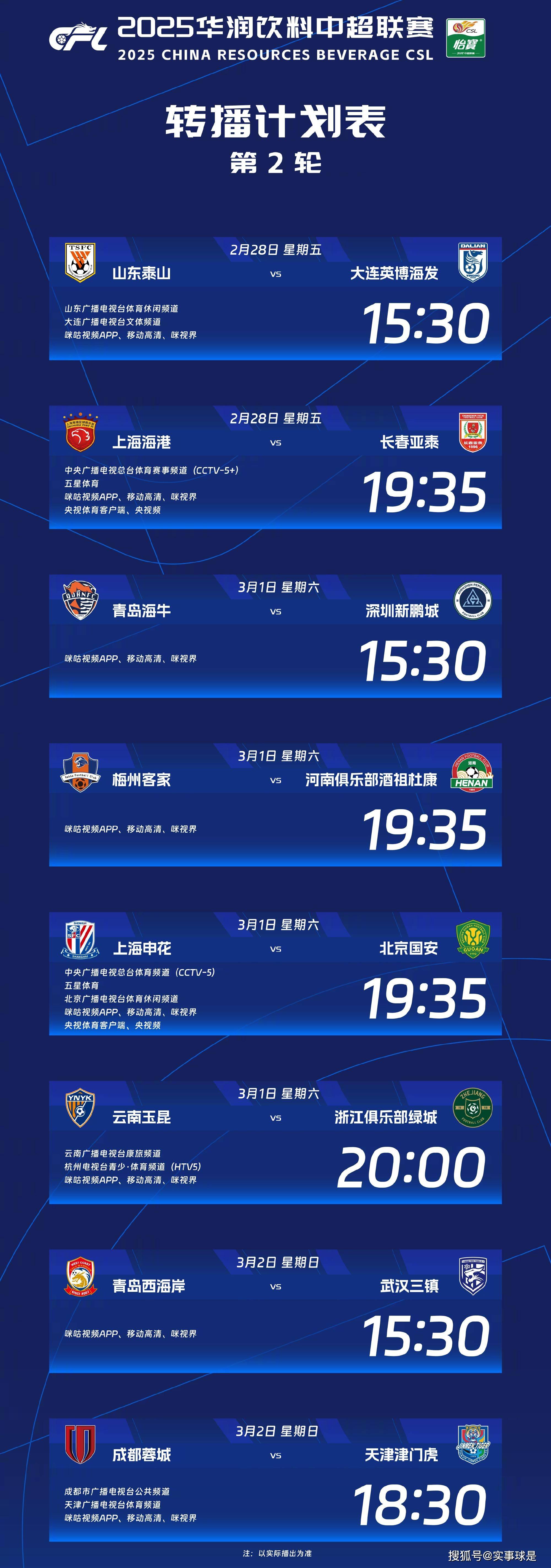 CBA直播频道在线观看_(cba直播在线观看高清回放)