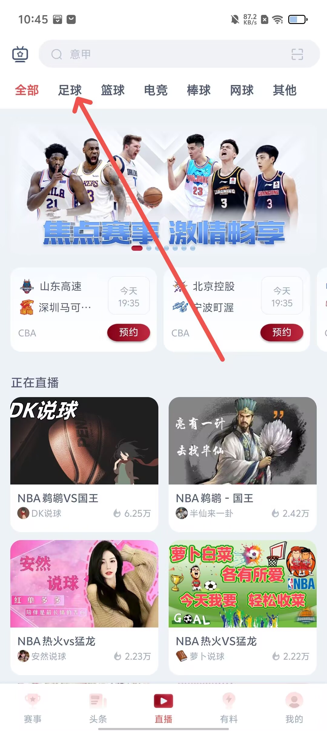 免费观看体育赛事的app_(免费观看体育赛事的app有哪些)