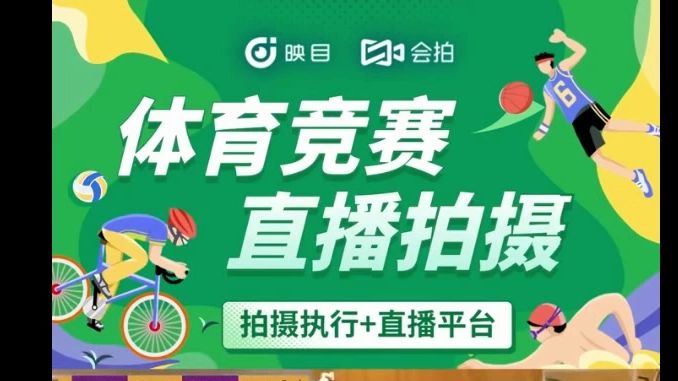 下载咪咕体育直播免费观看_(咪咕正在直播的乒乓球比赛手机看)